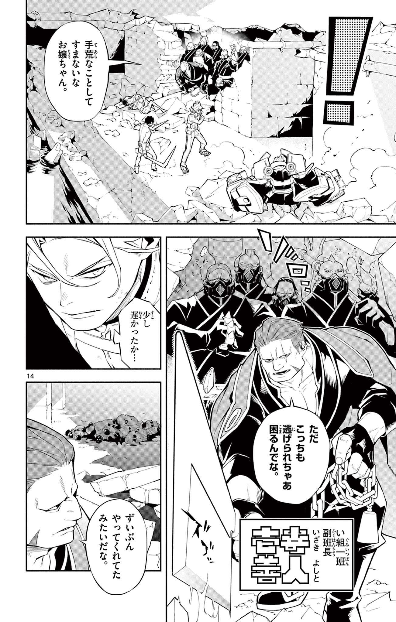 Page 14