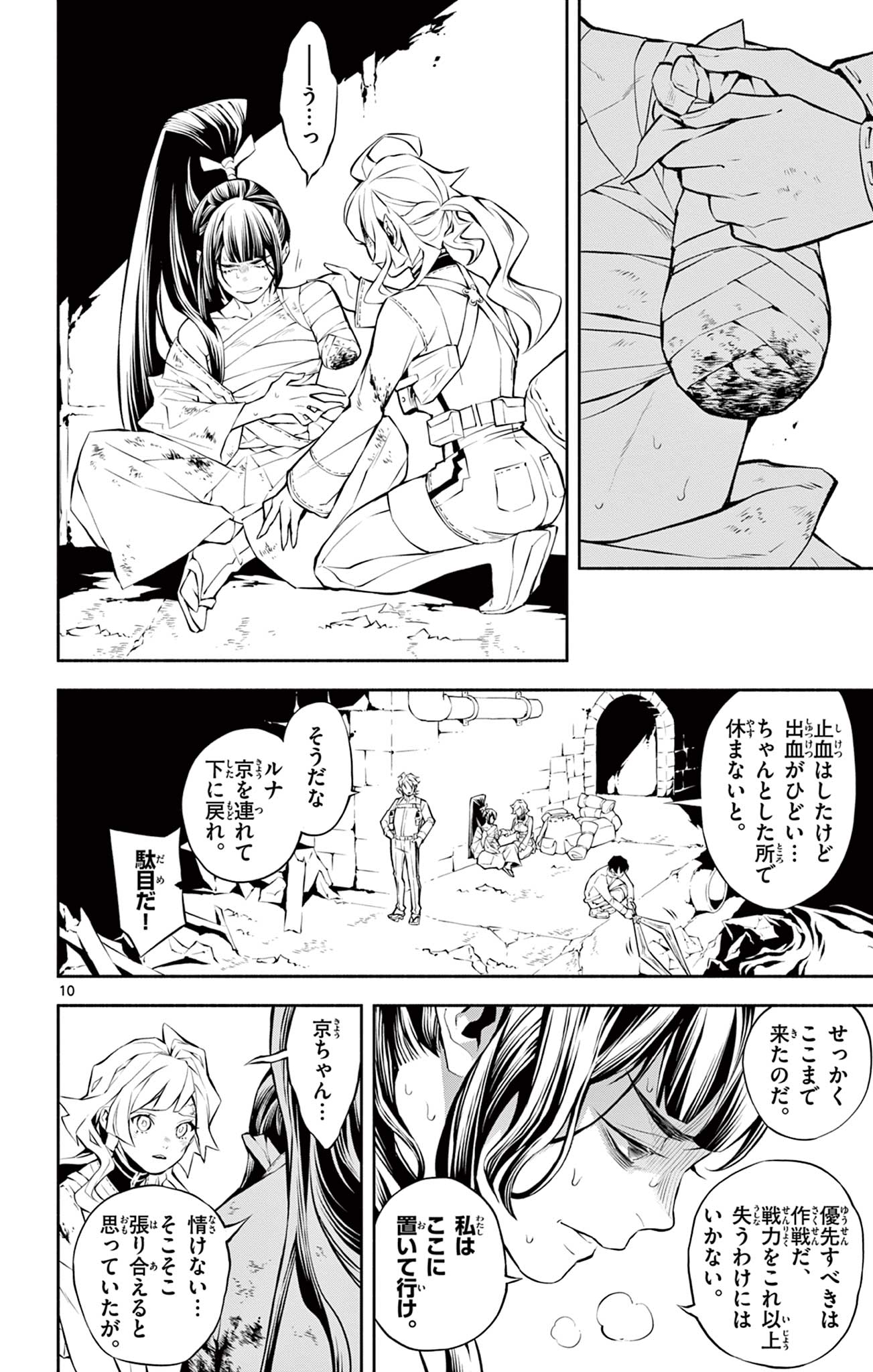 Page 10