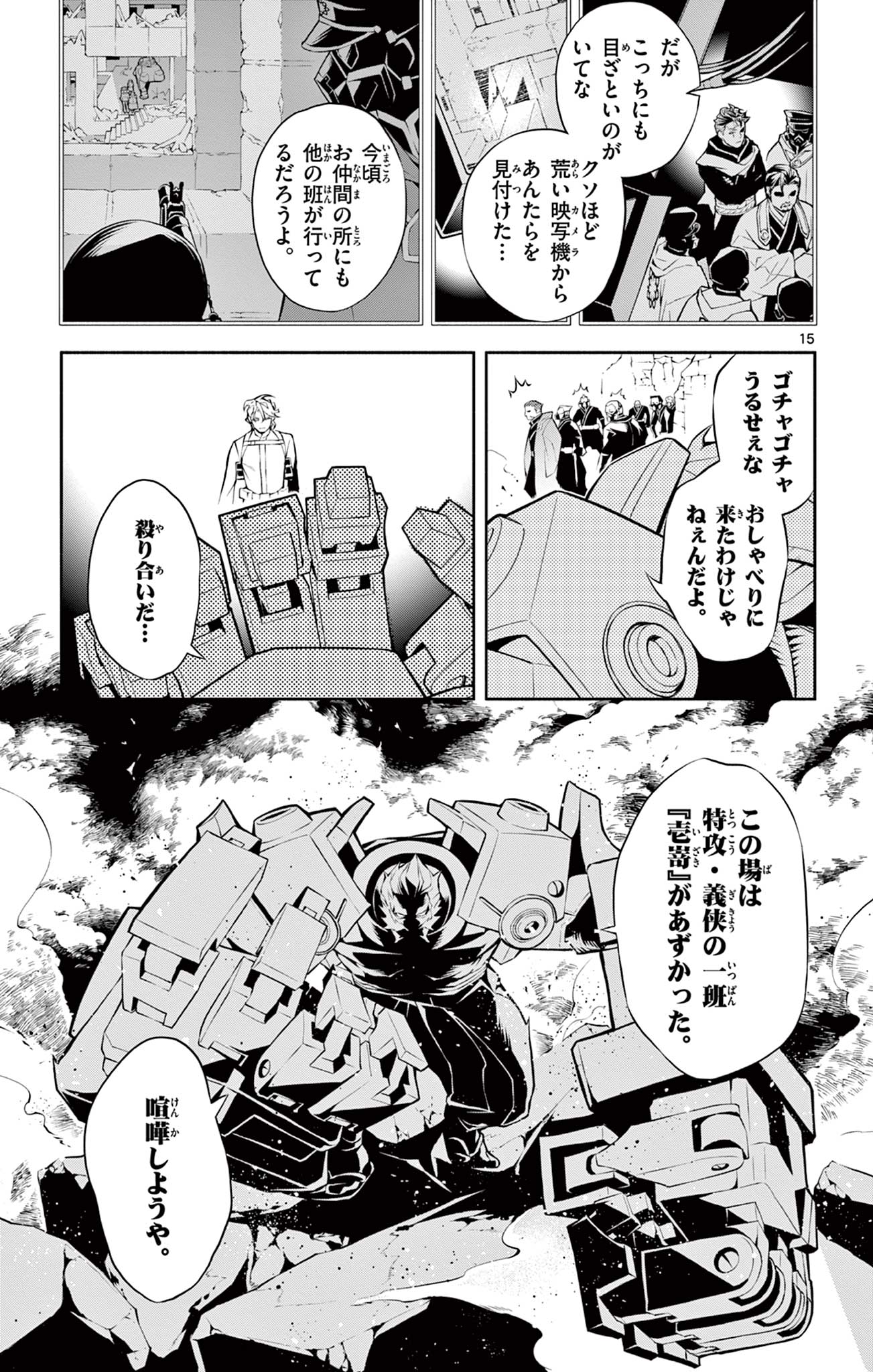 Page 15