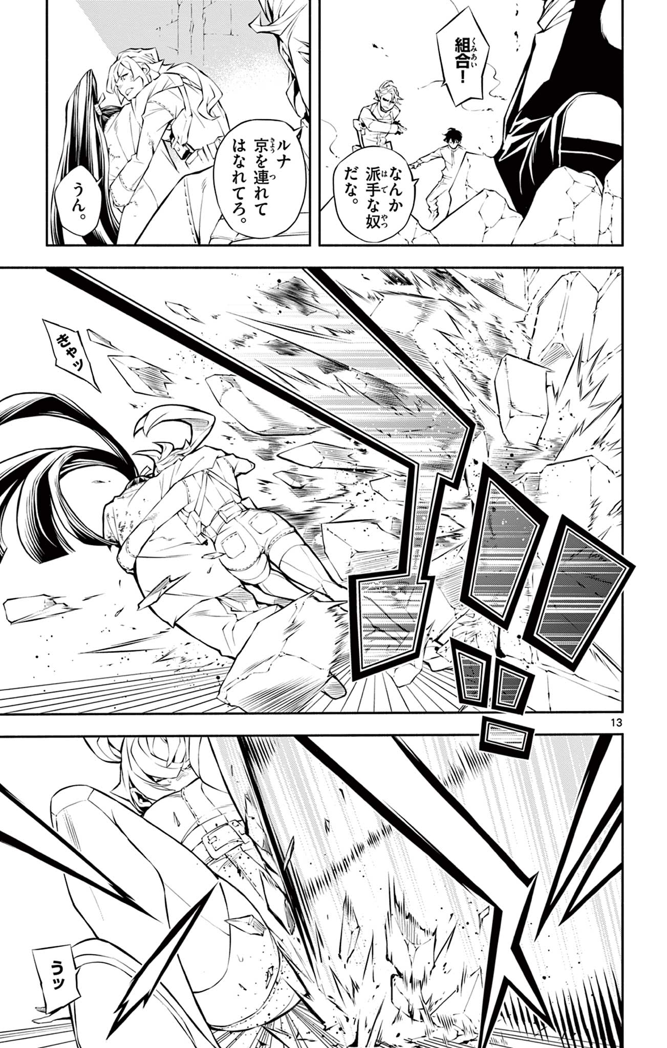 Page 13