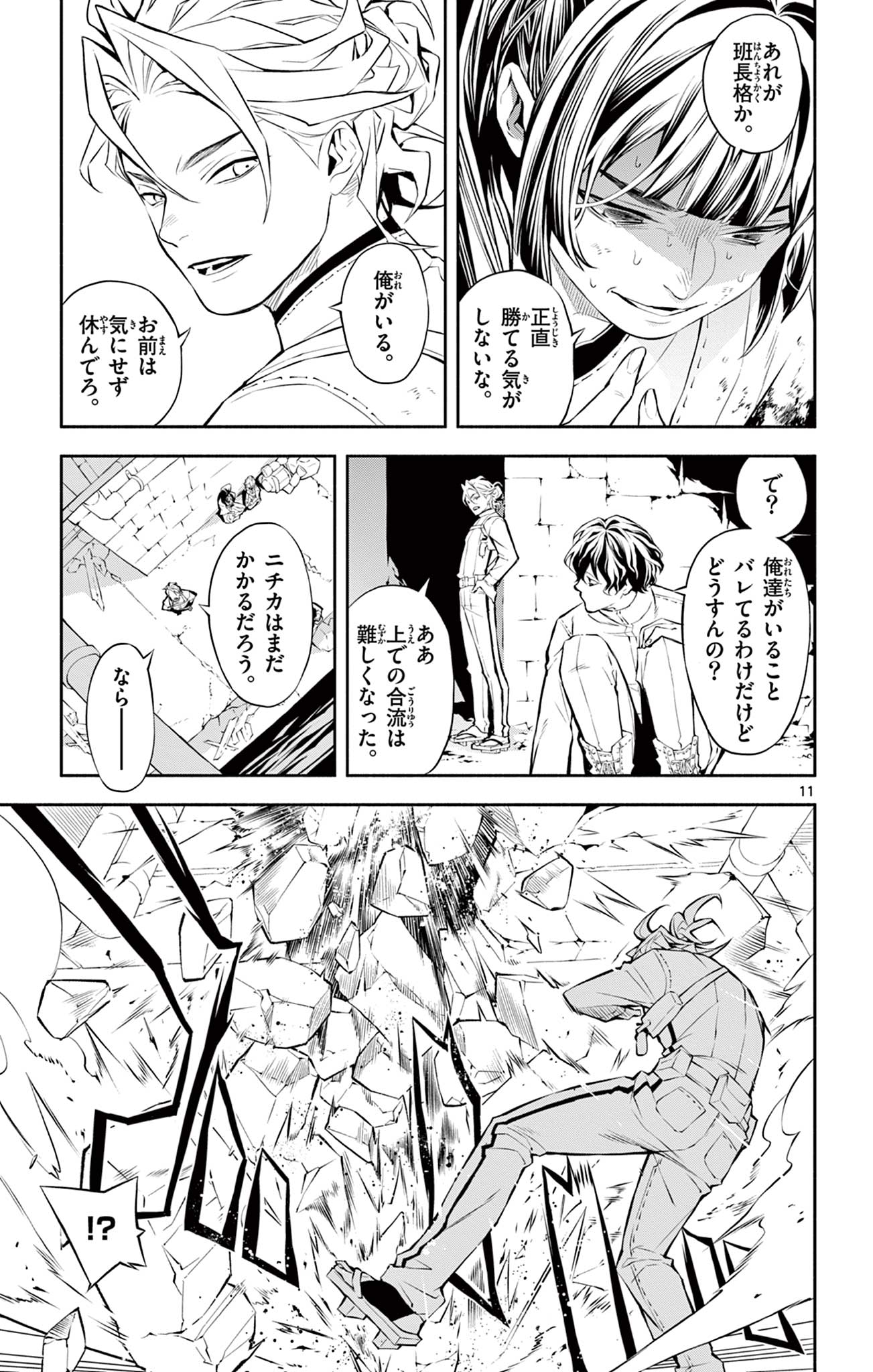 Page 11