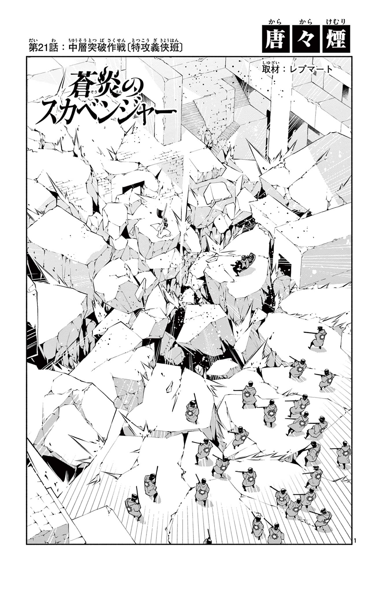 Page 1