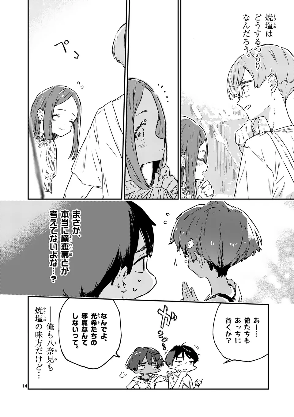Page 14