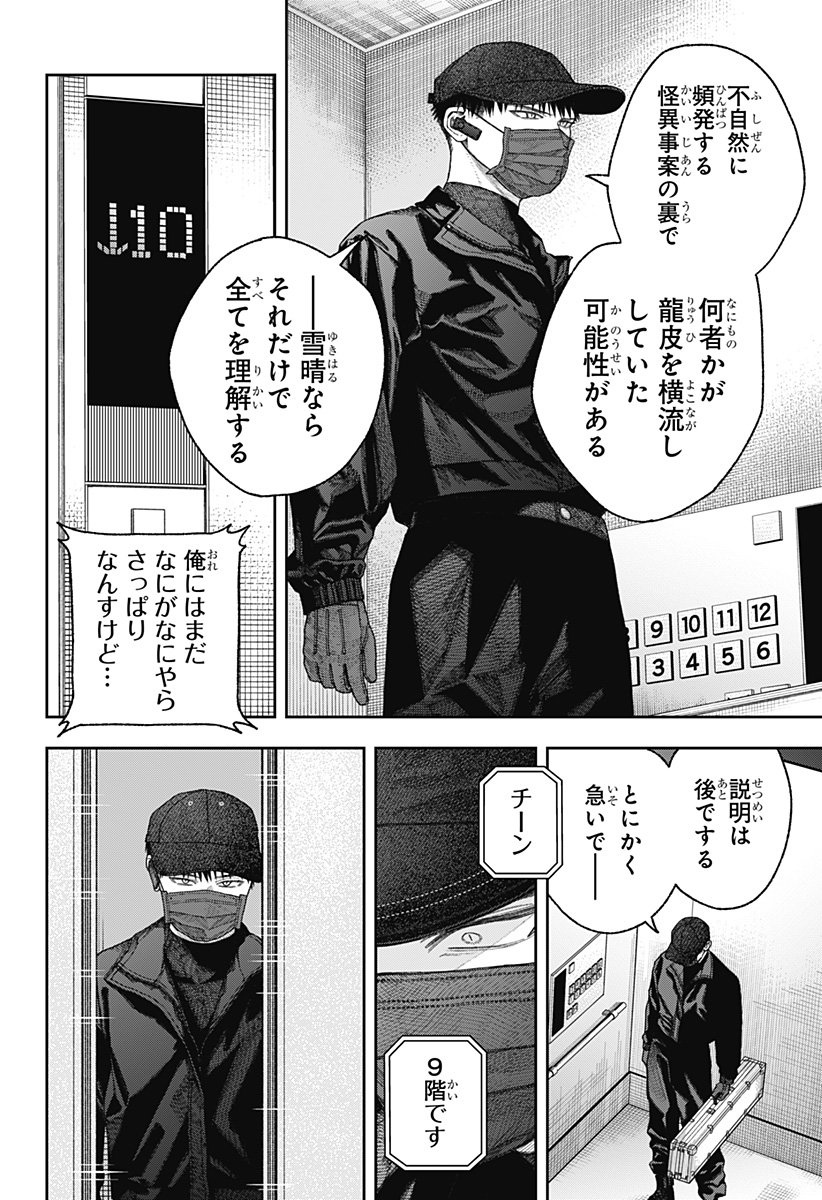 Page 70