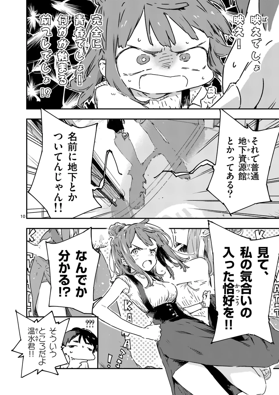 Page 10