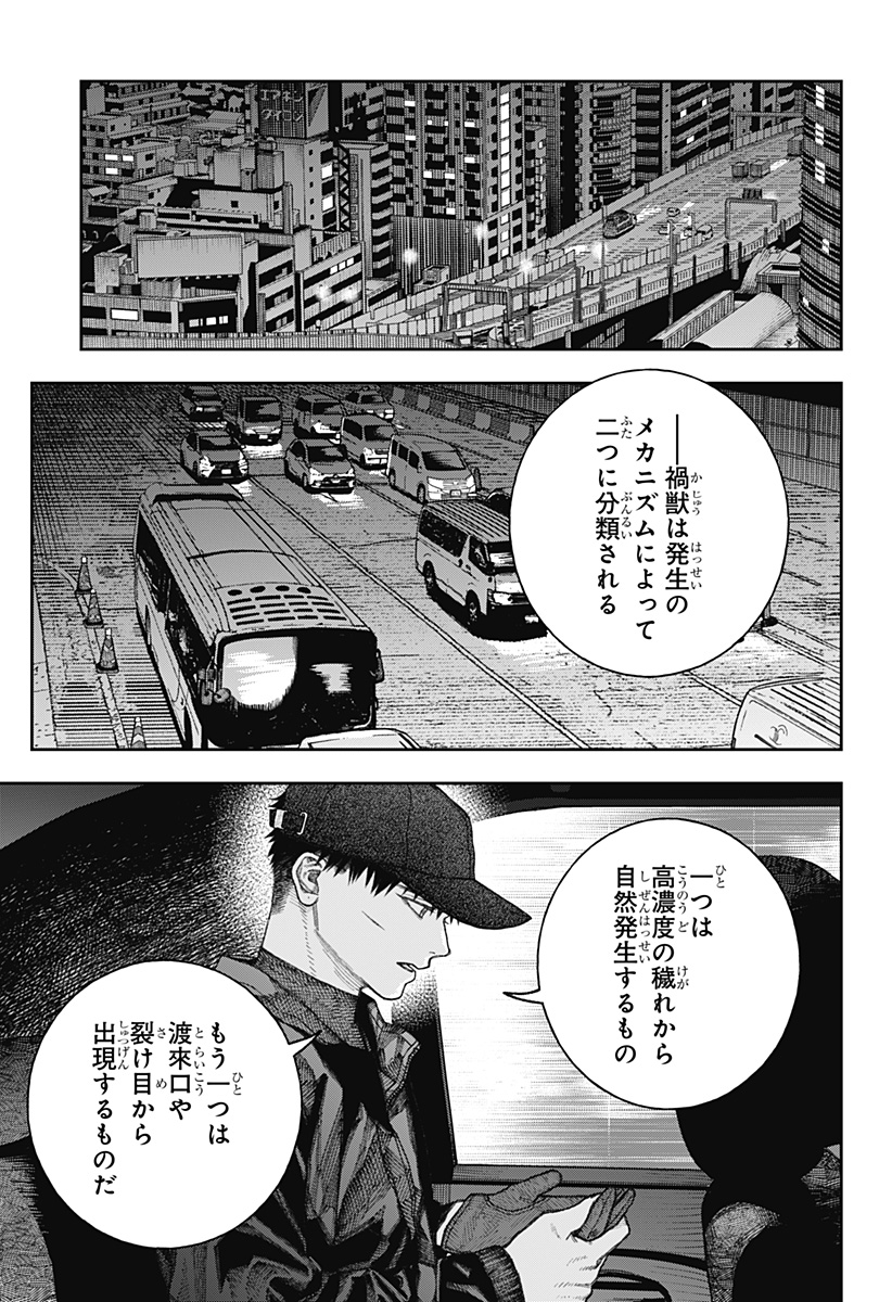 Page 81