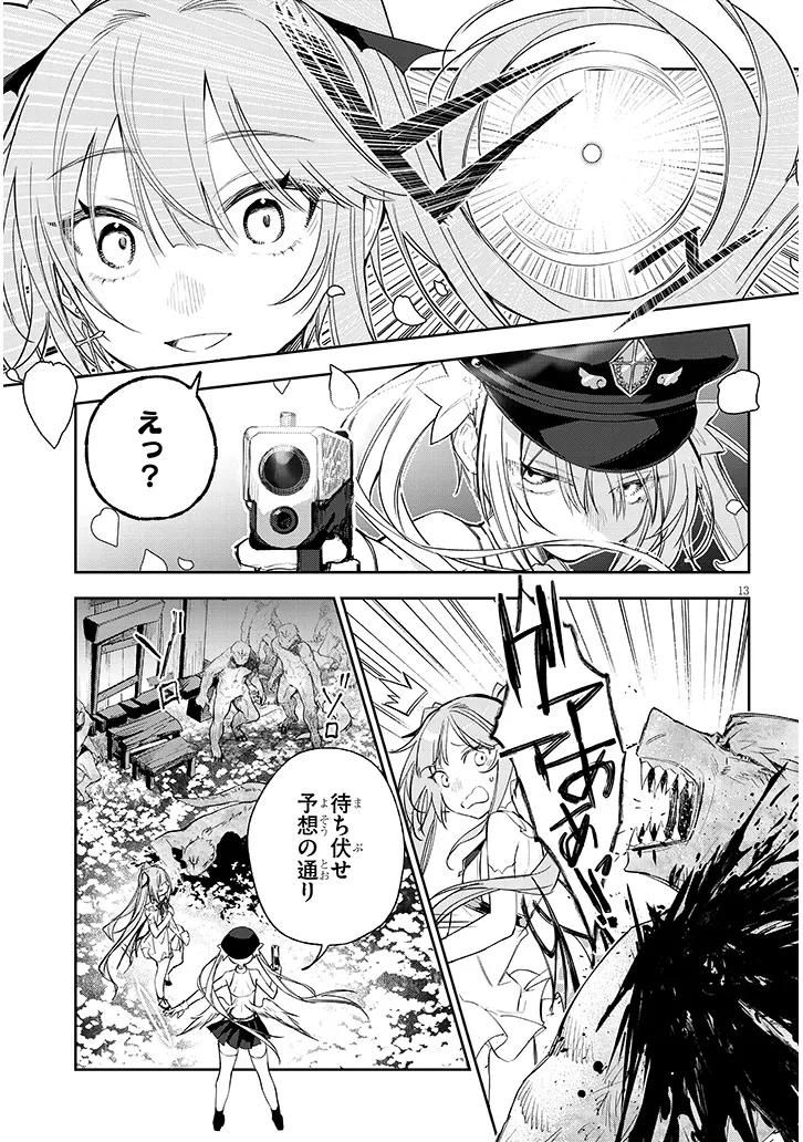 Page 13