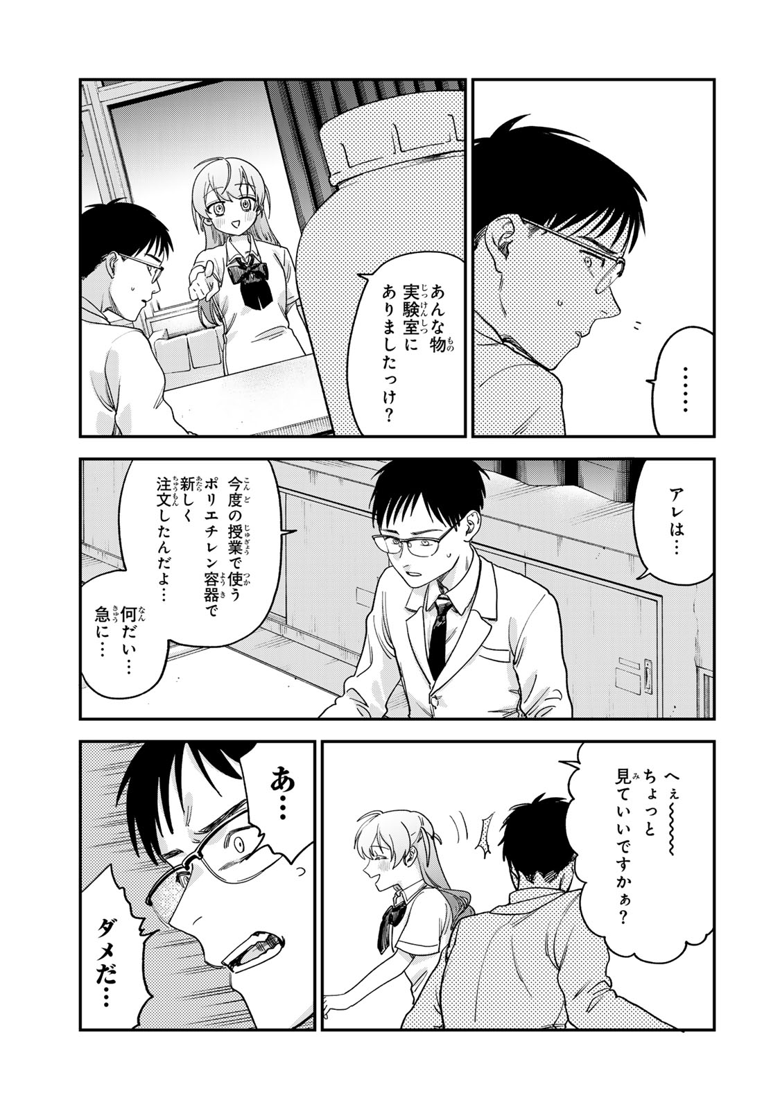 Page 61