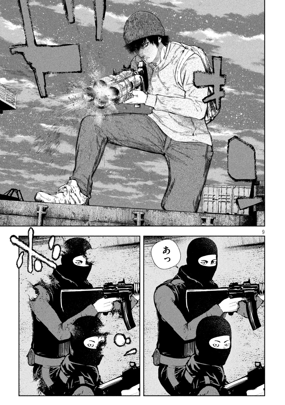 Page 9
