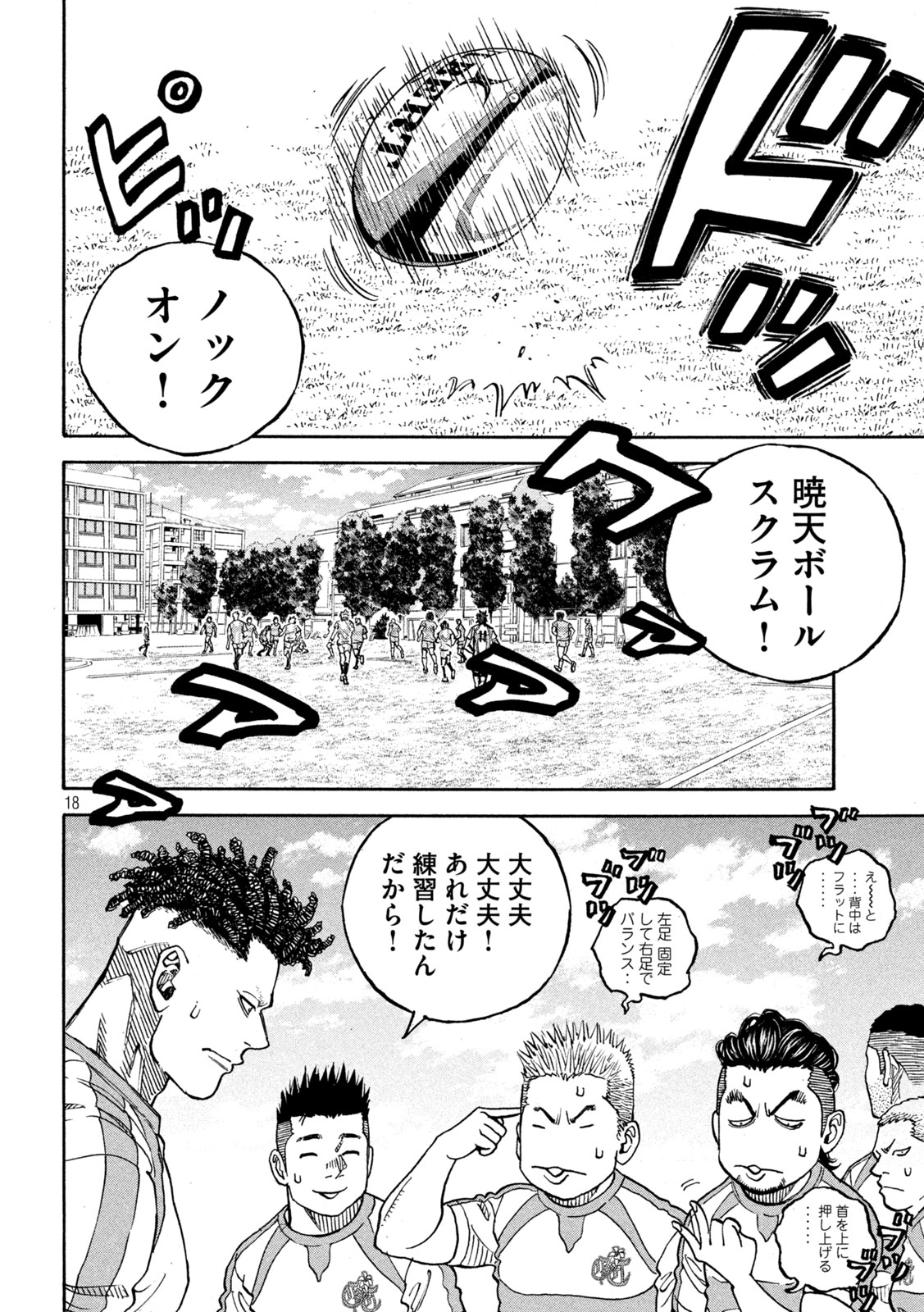 Page 18