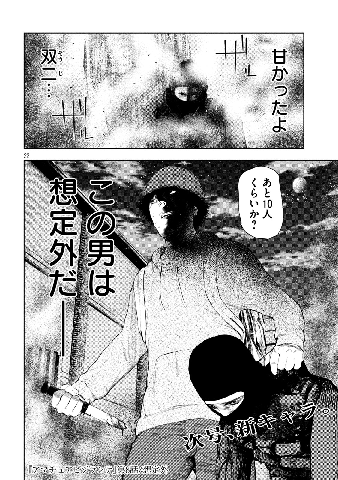 Page 22