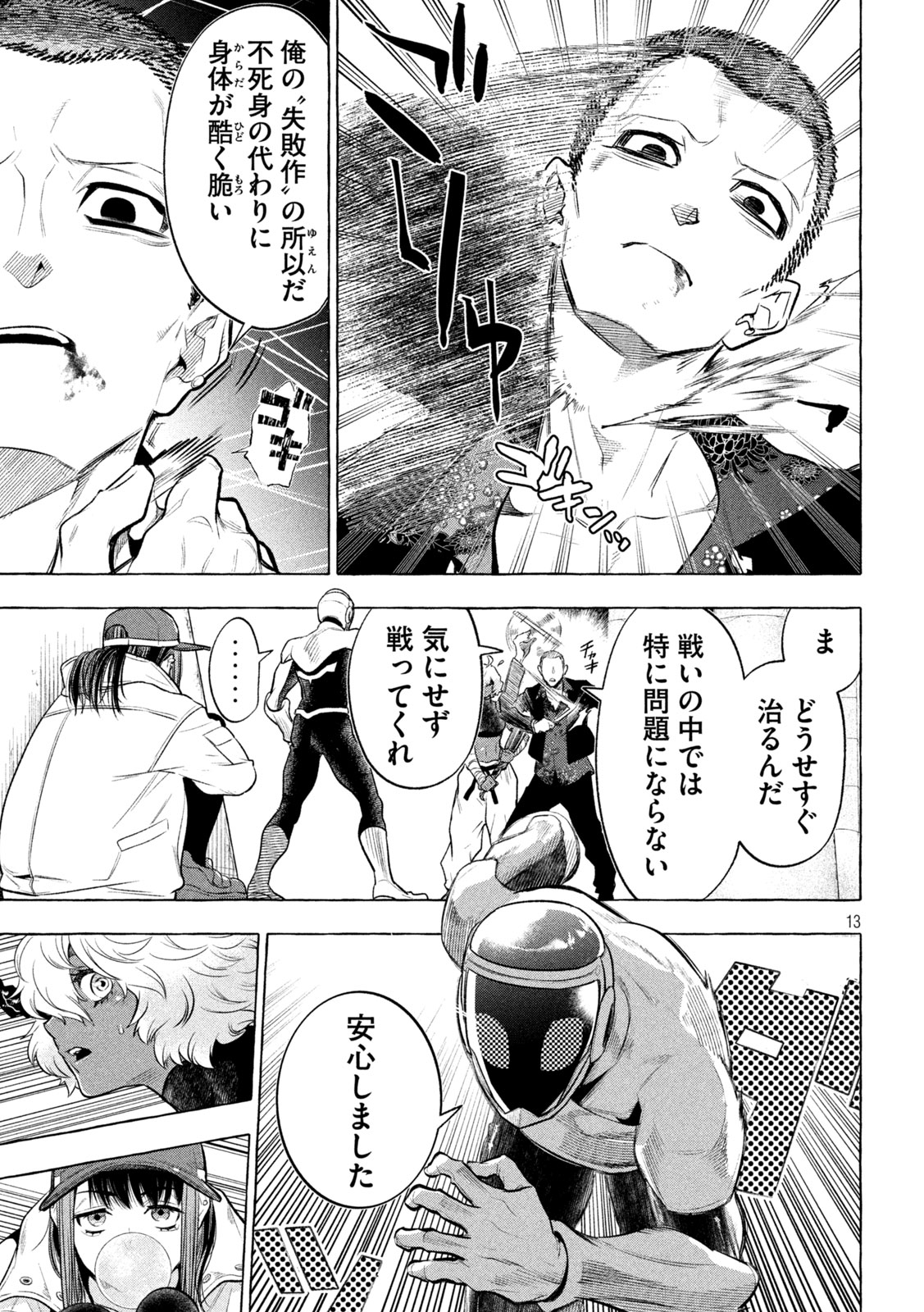 Page 13