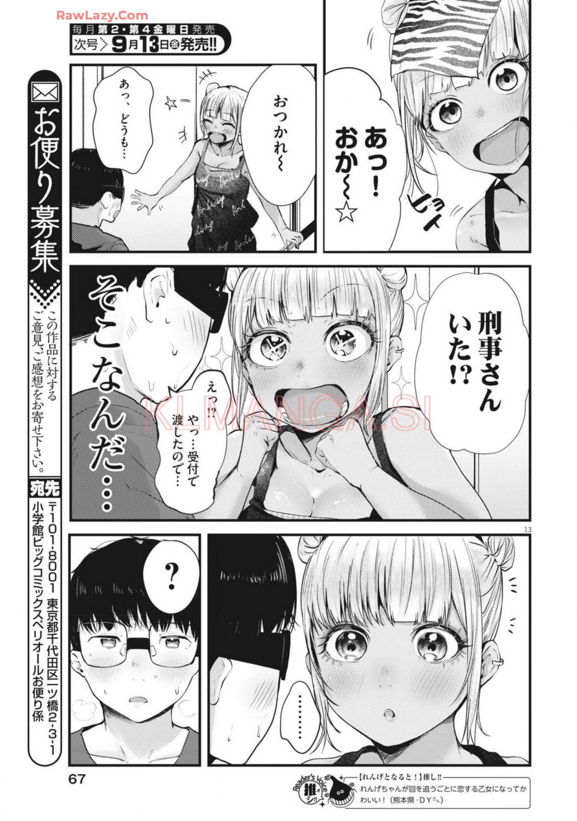 Page 13