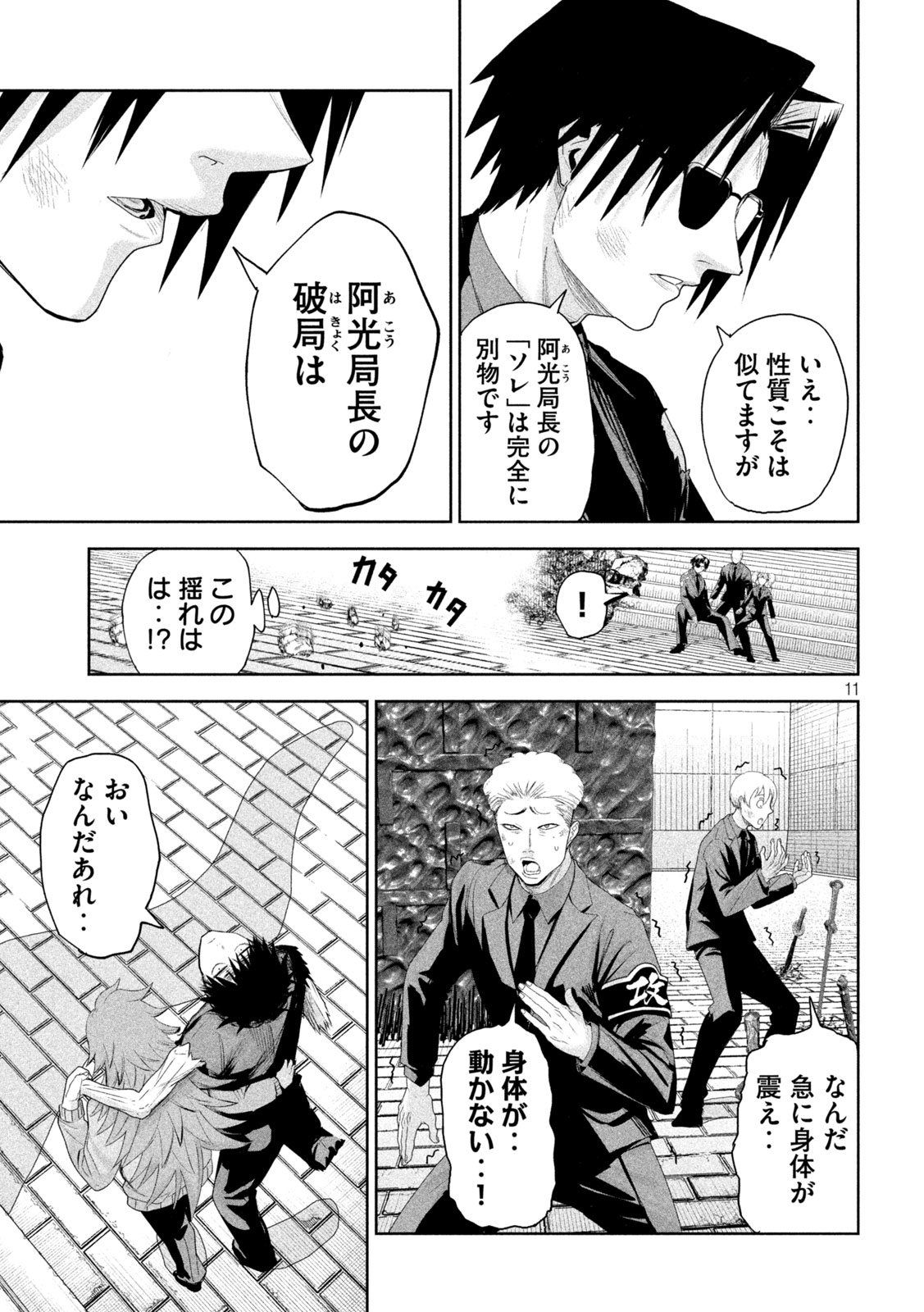 Page 11