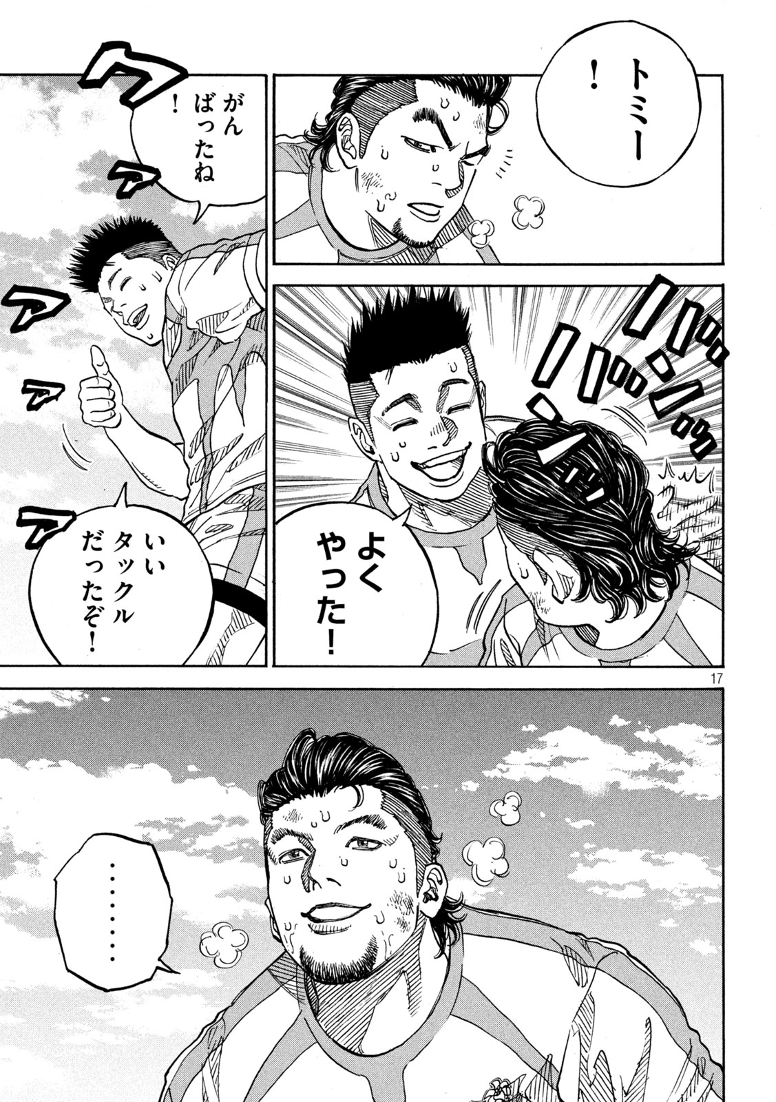 Page 17
