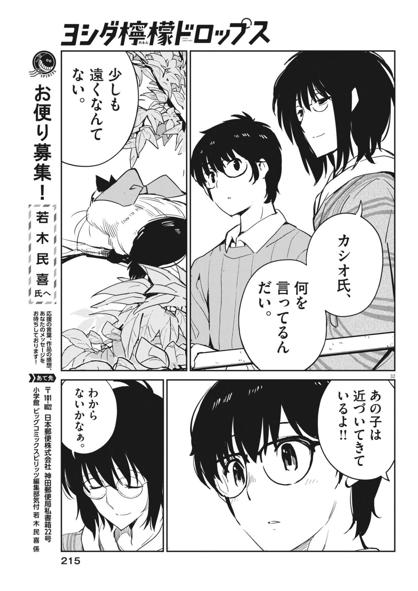 Page 32