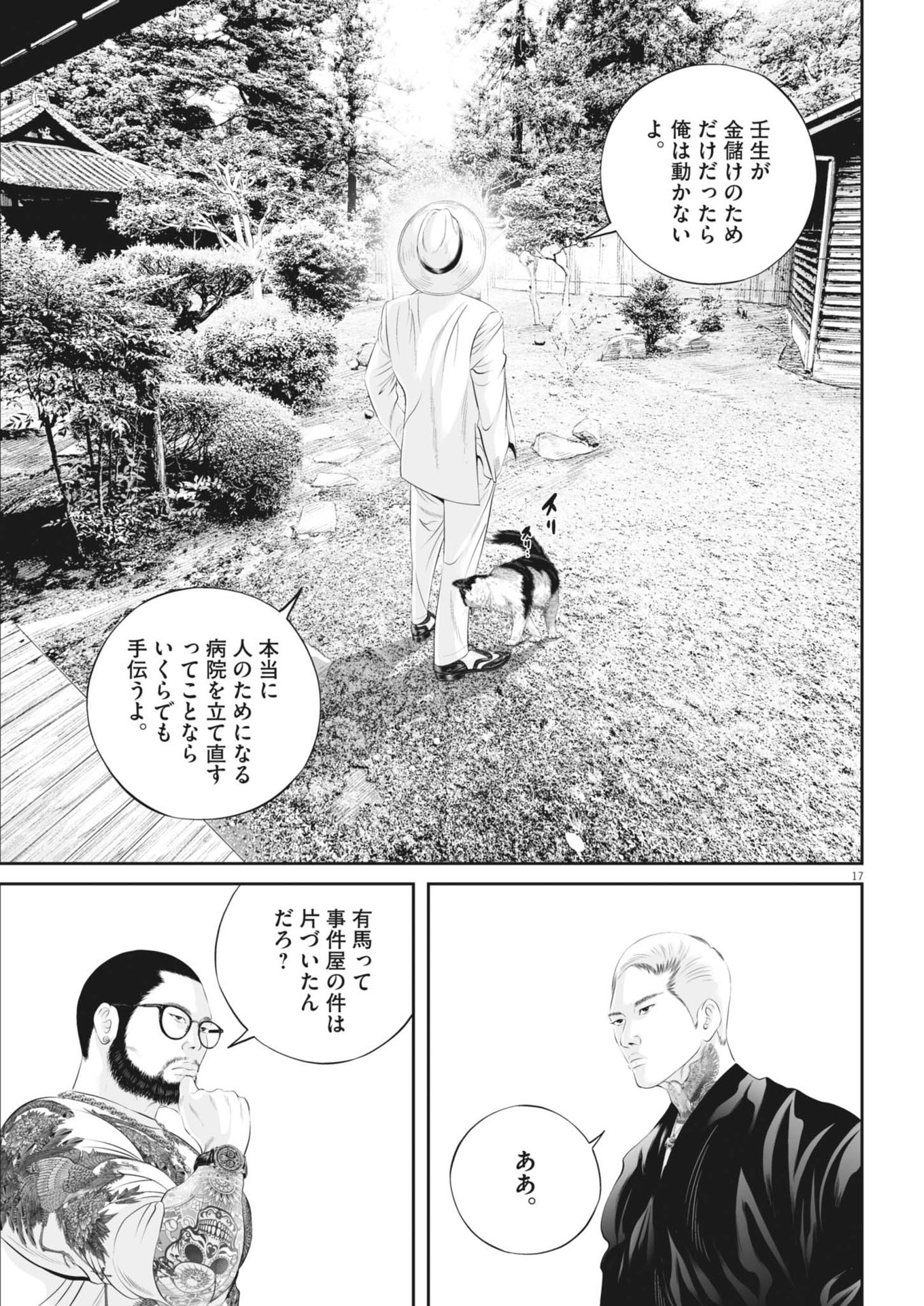 Page 17