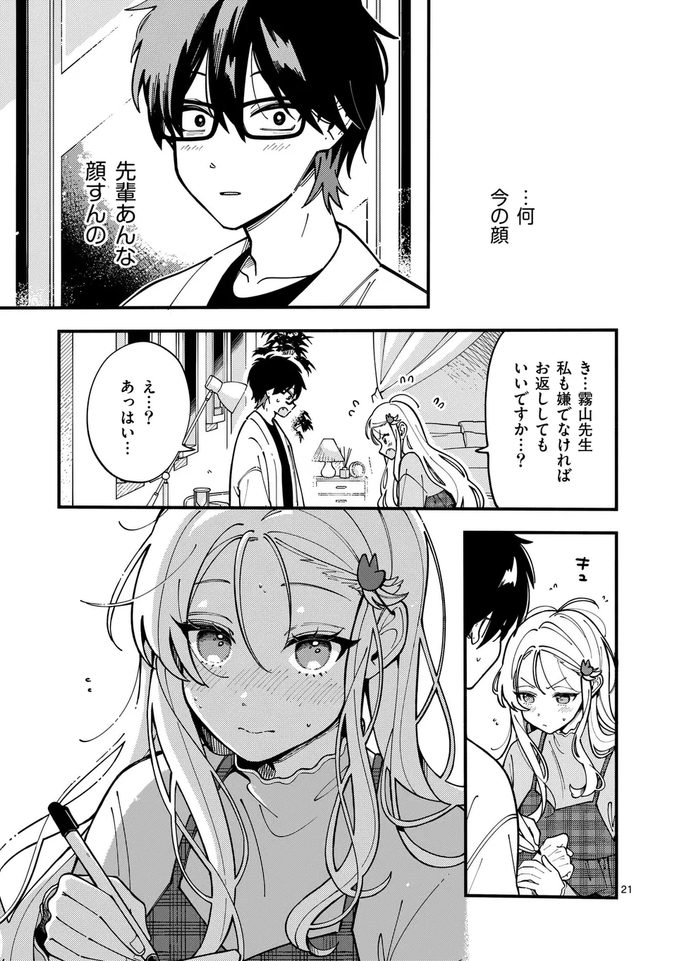 Page 21