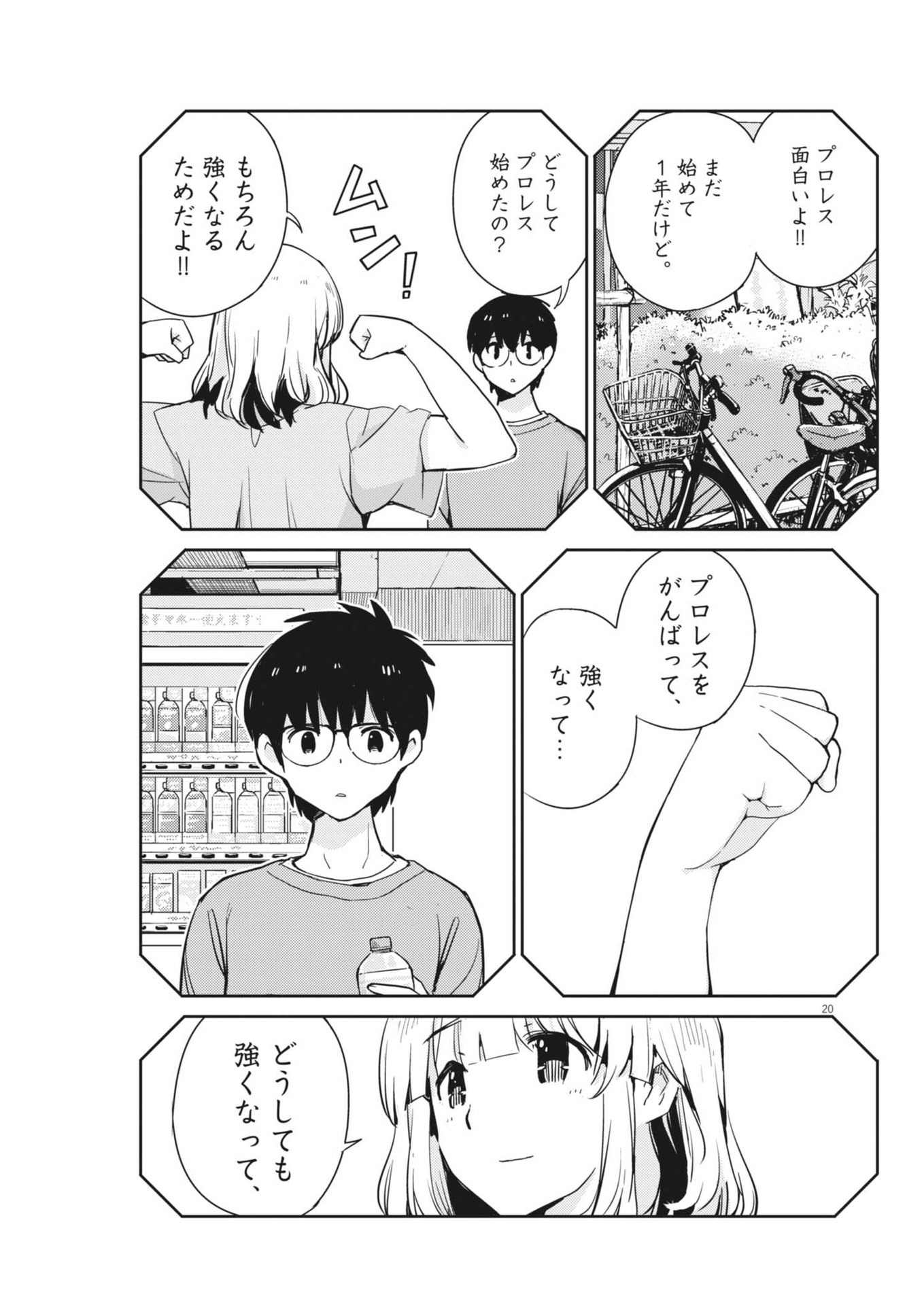 Page 20