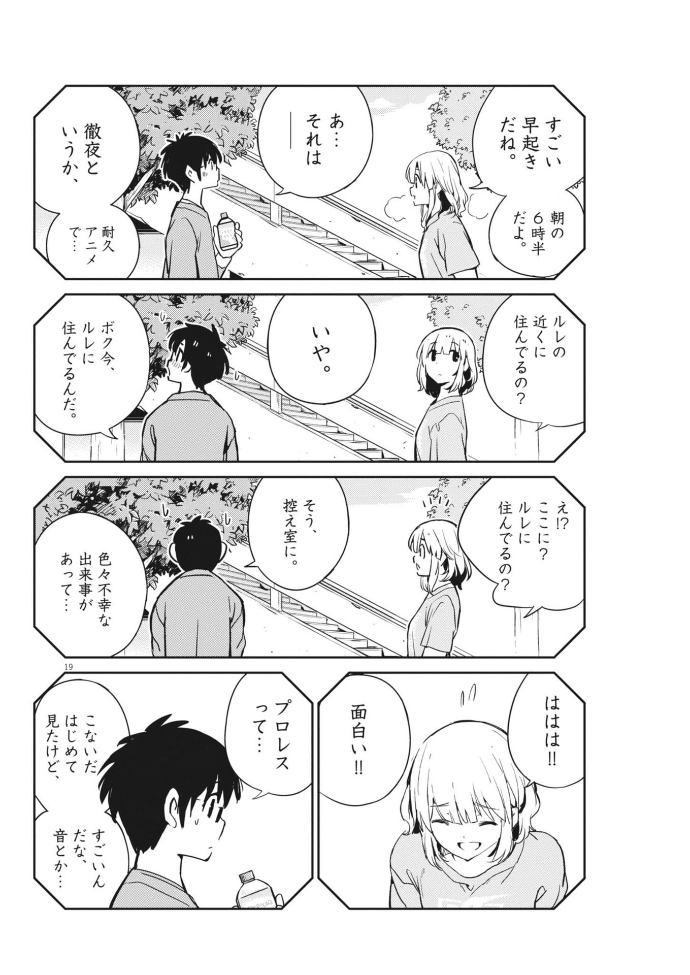 Page 19