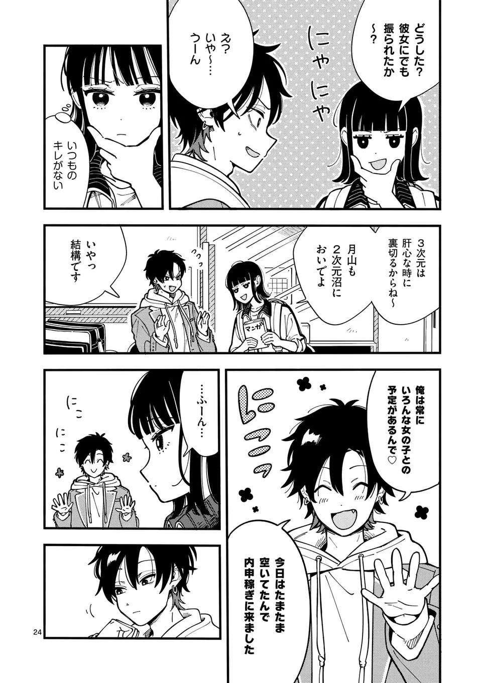 Page 24