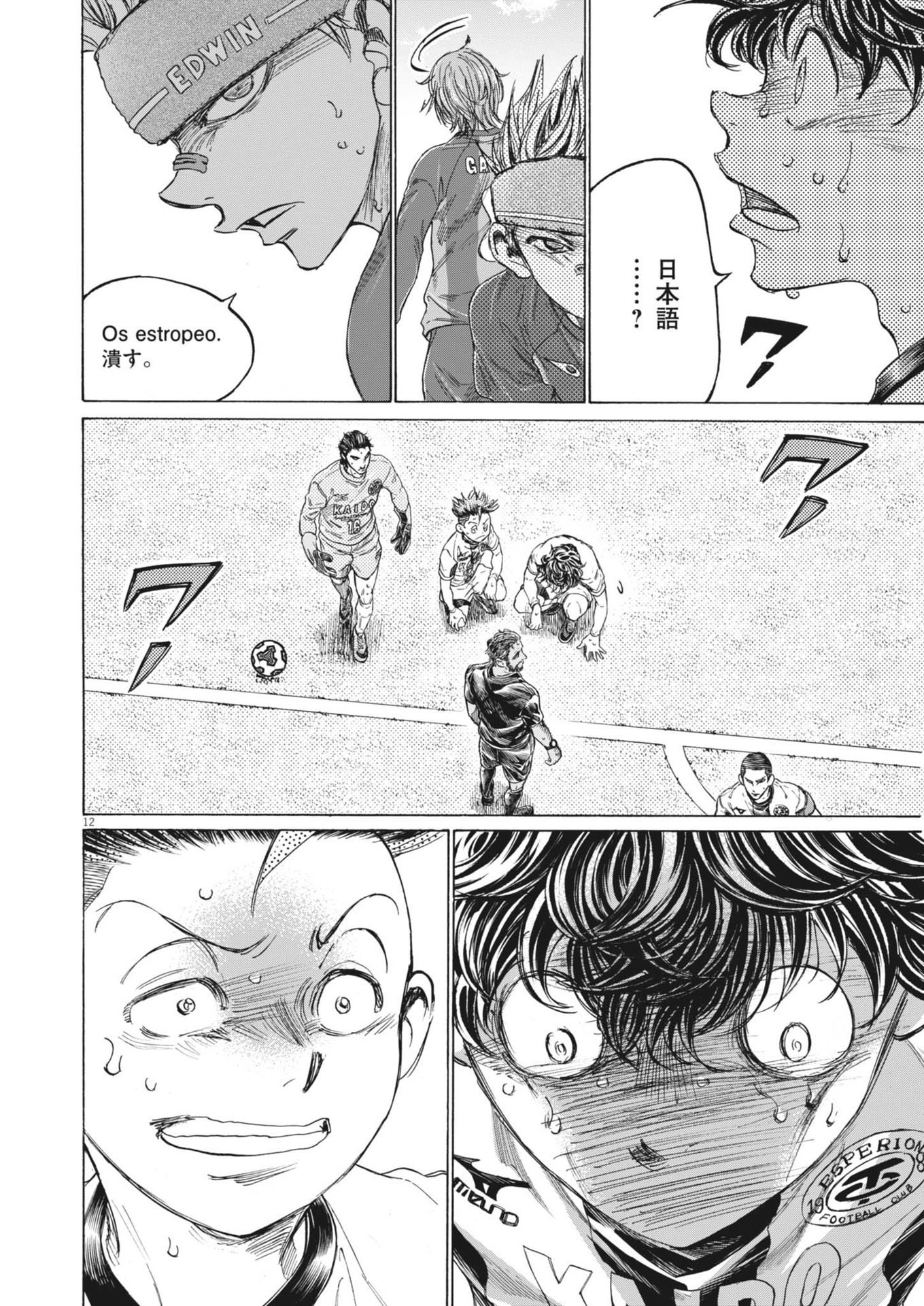 Page 12