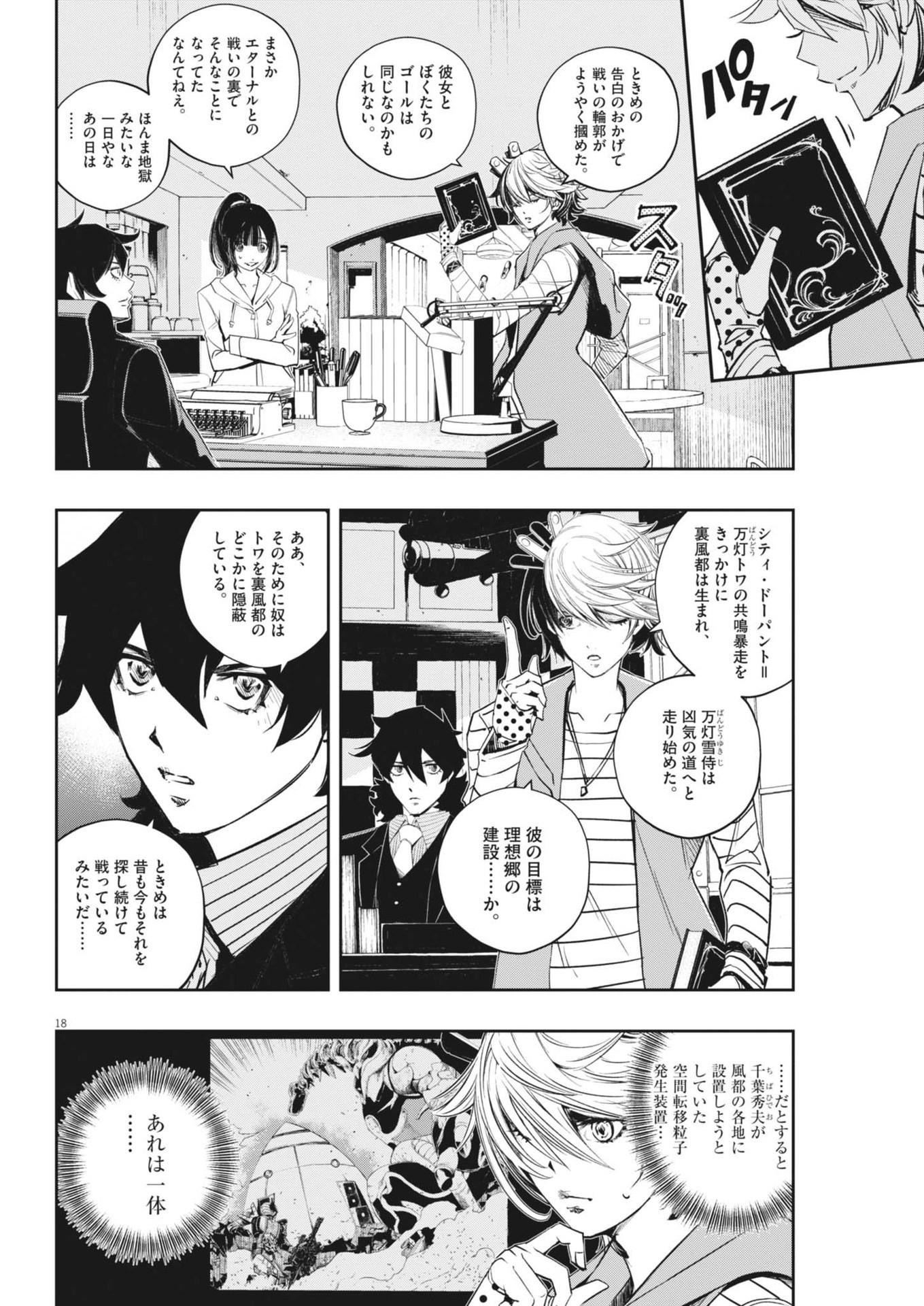 Page 18