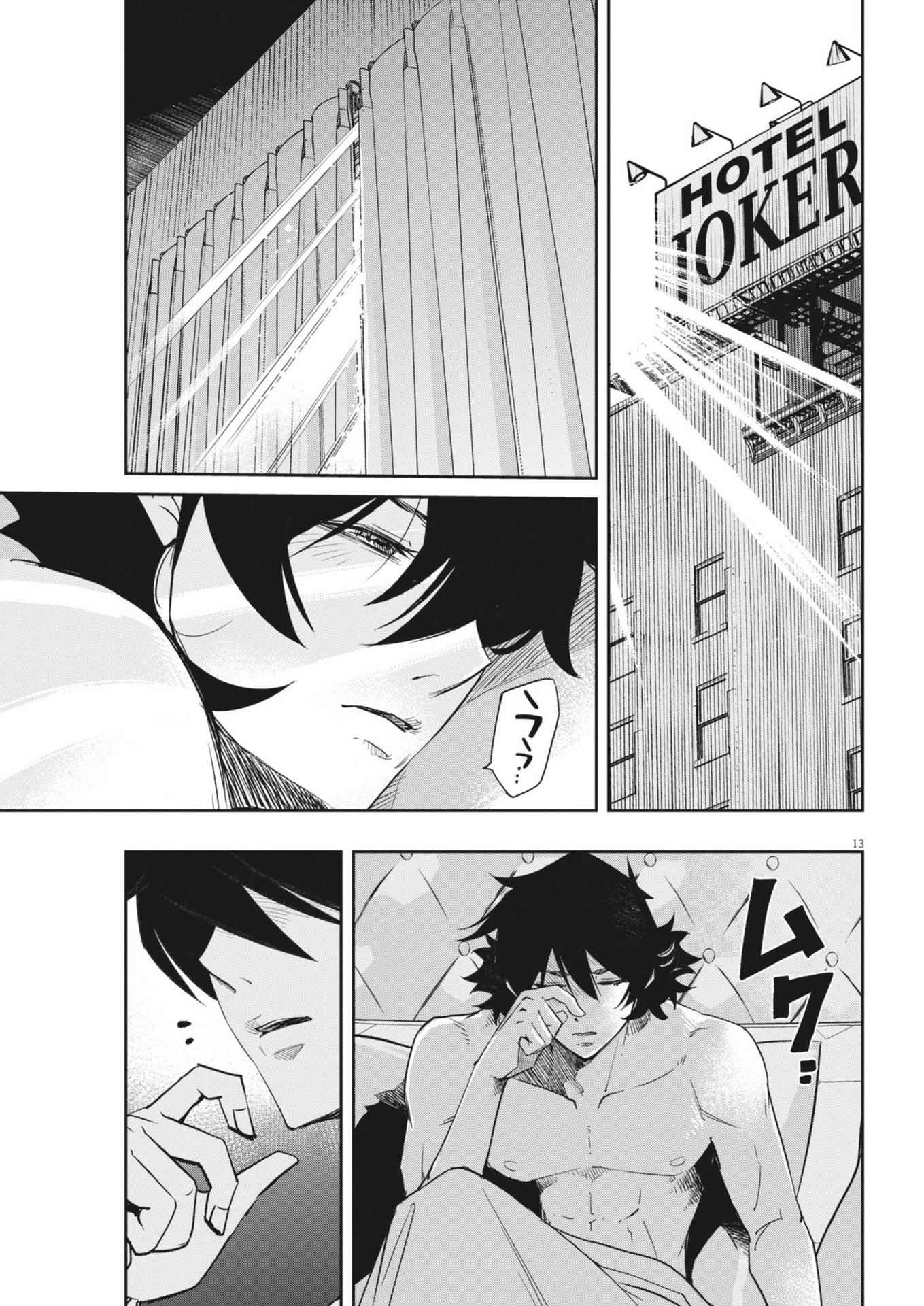 Page 13
