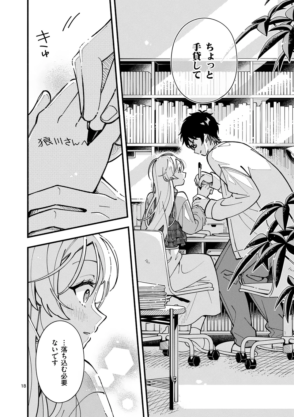Page 18