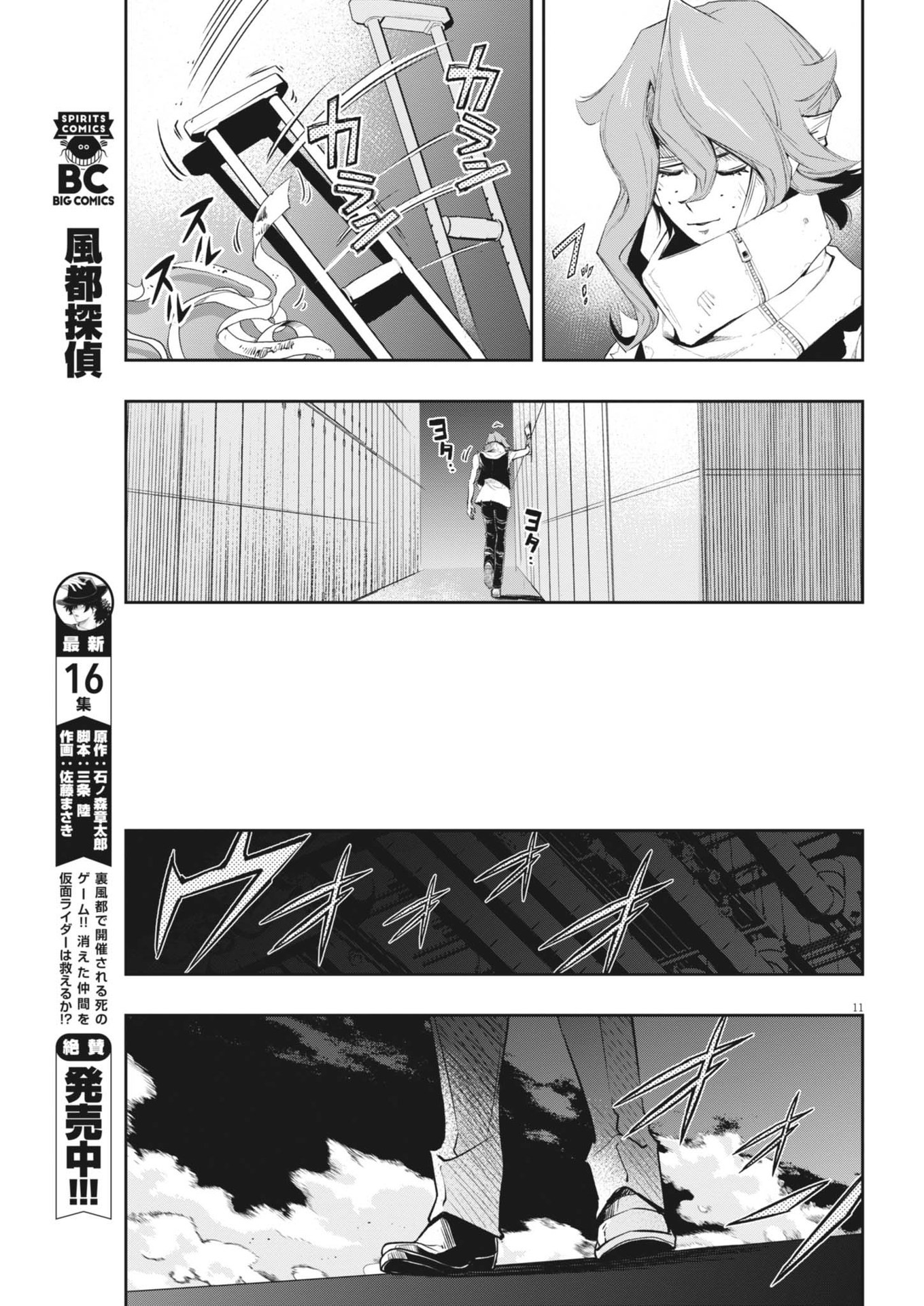 Page 11