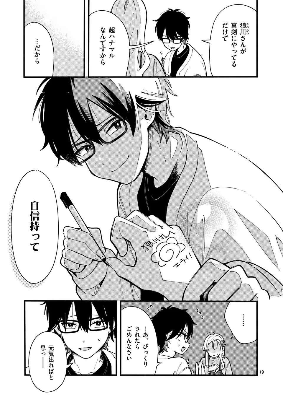 Page 19
