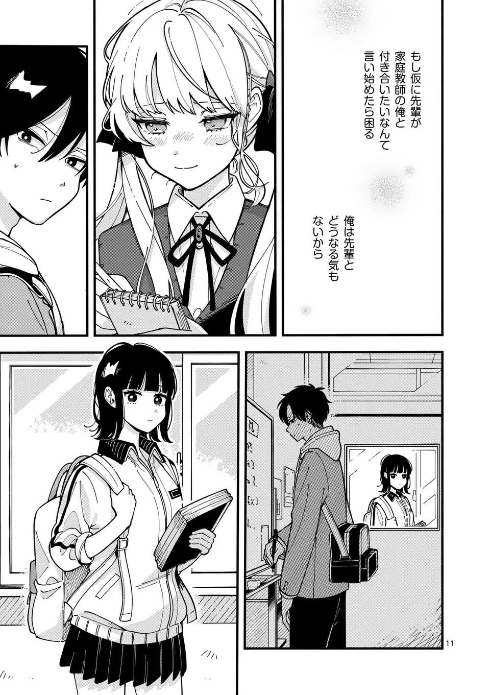 Page 11