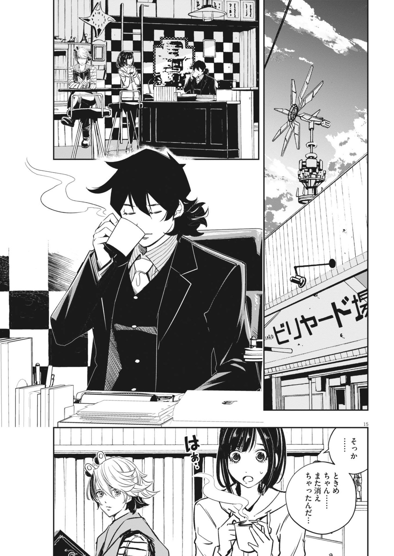 Page 15