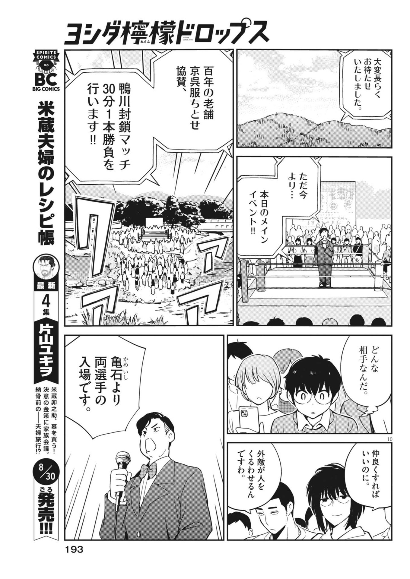 Page 10