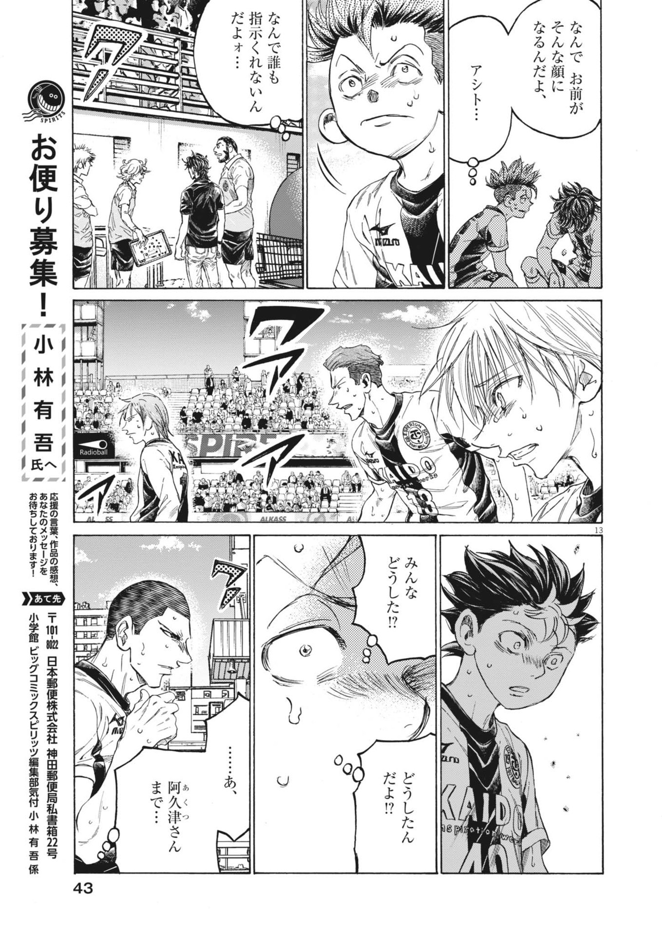 Page 13