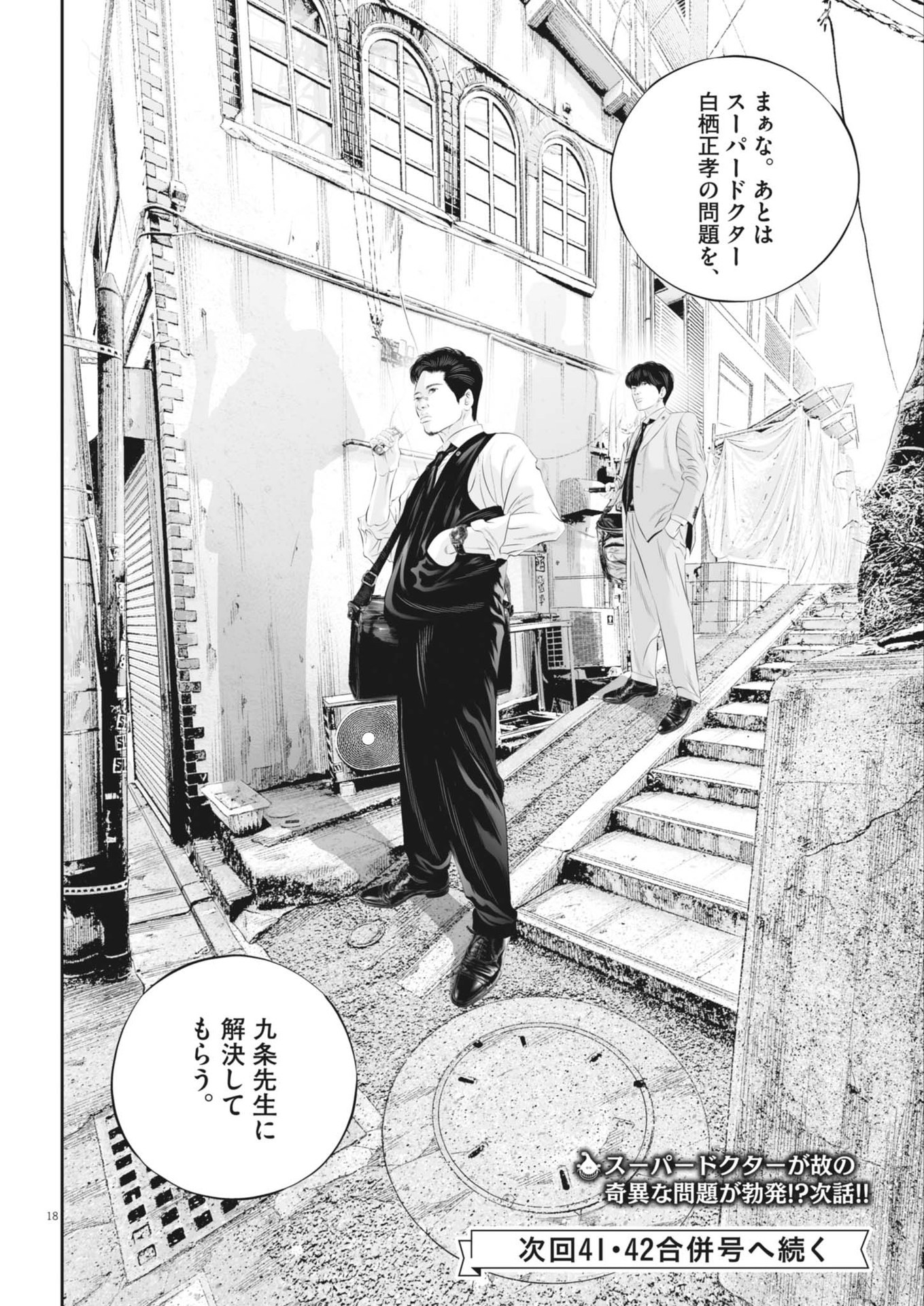 Page 18
