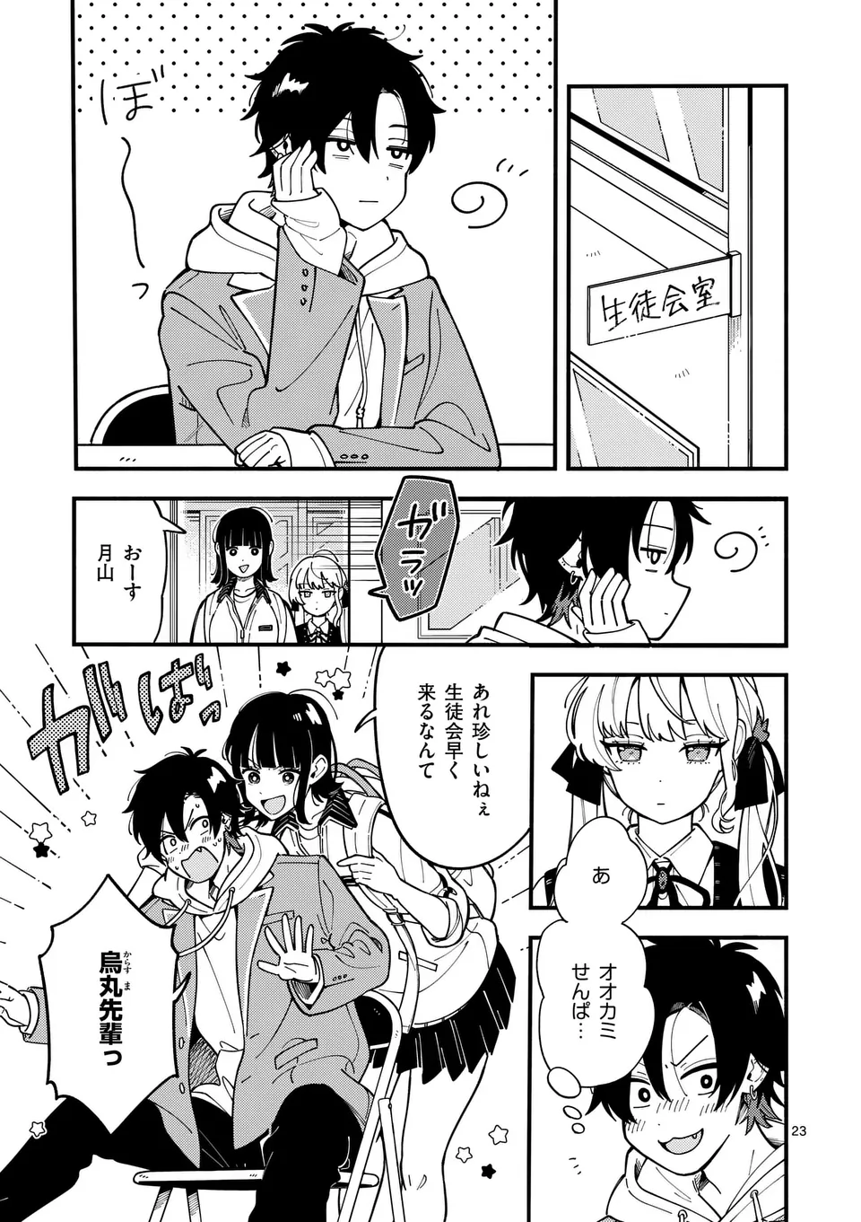 Page 23