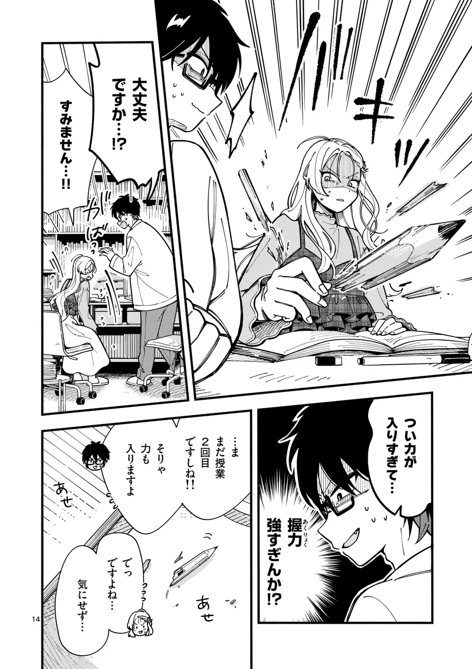 Page 14