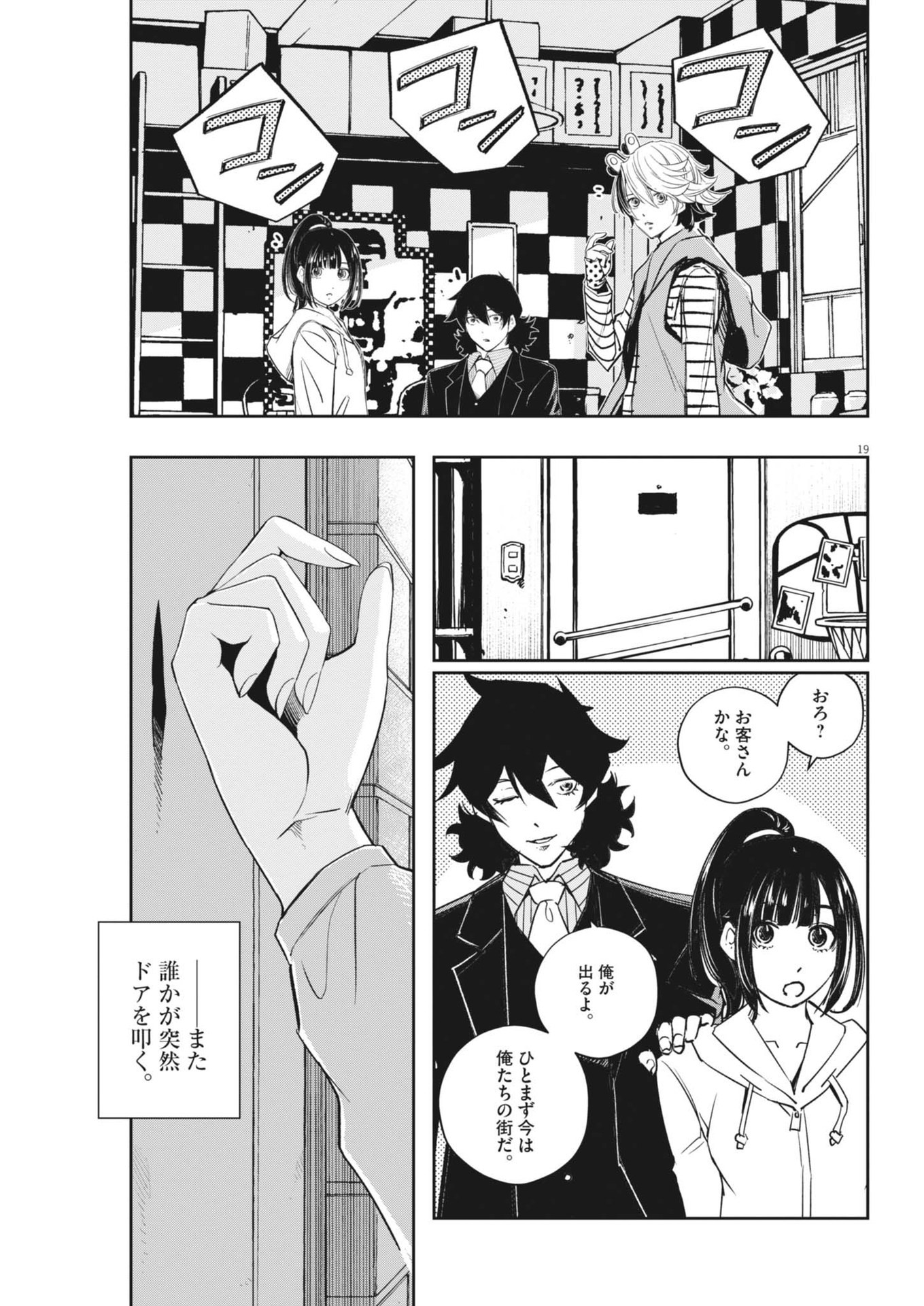 Page 19