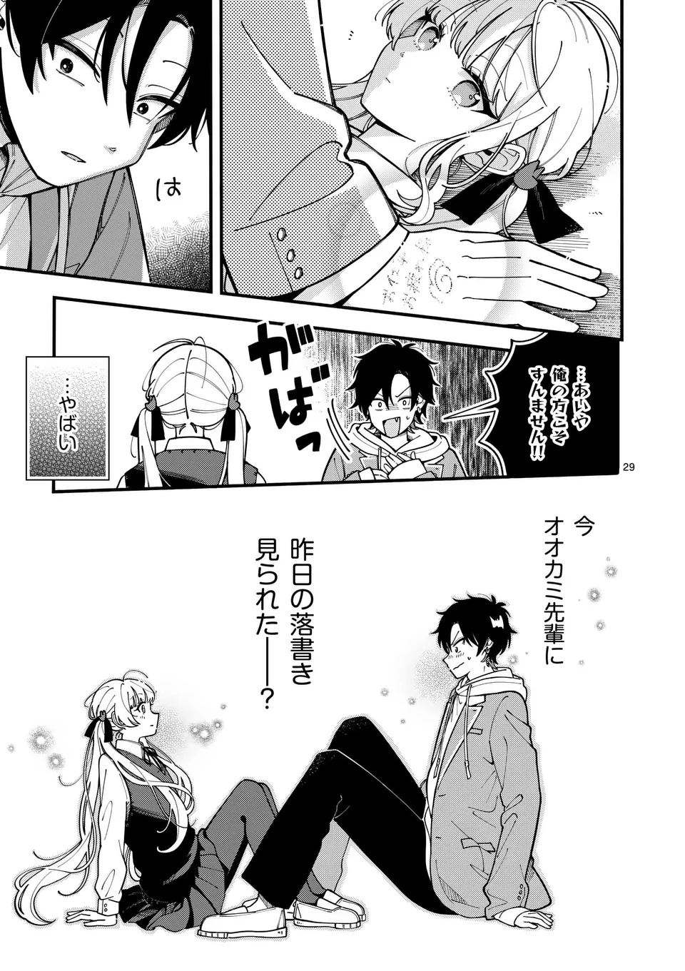 Page 29