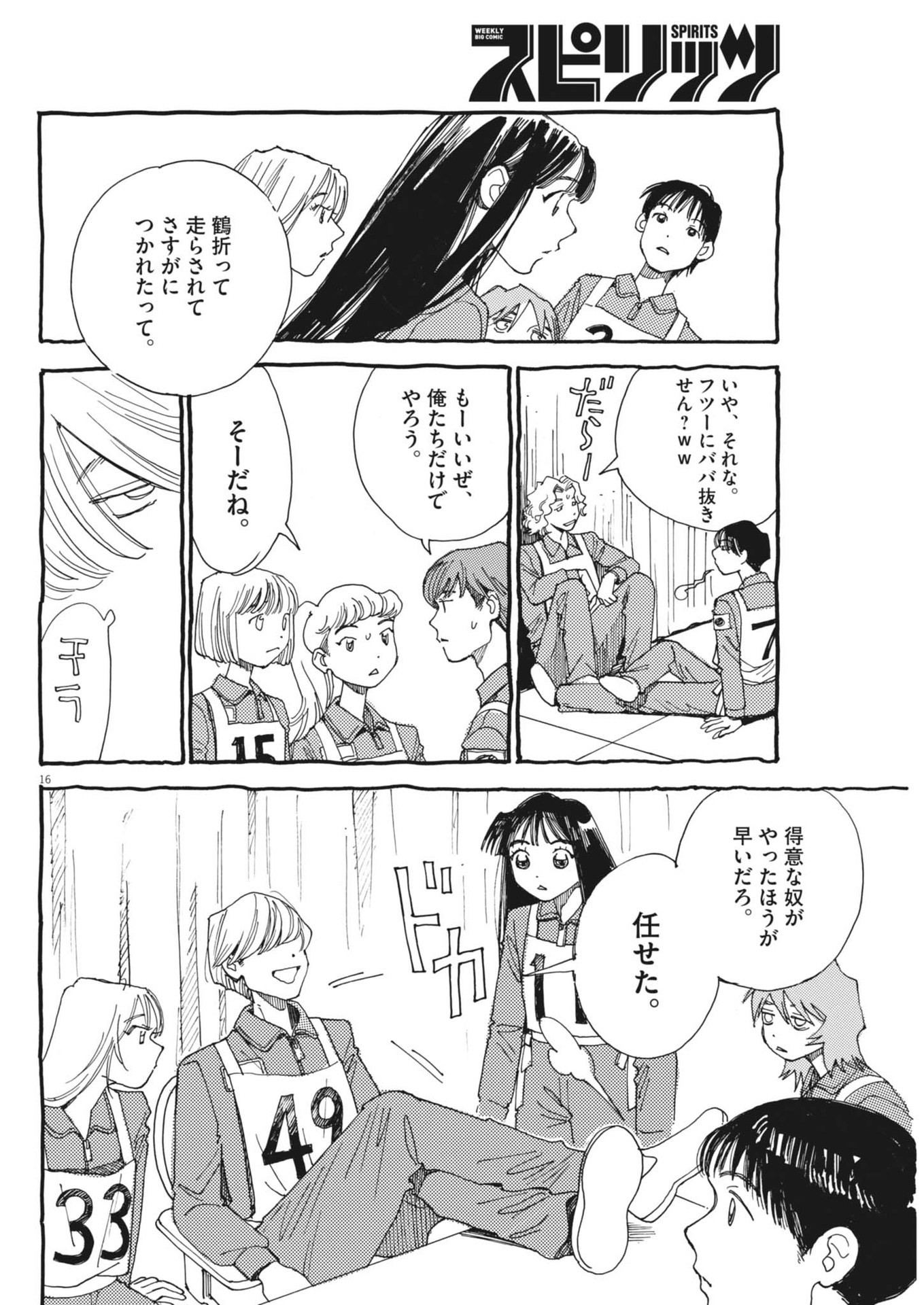 Page 16