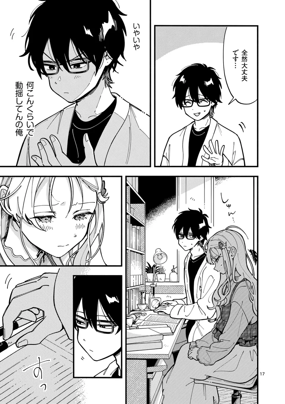Page 17