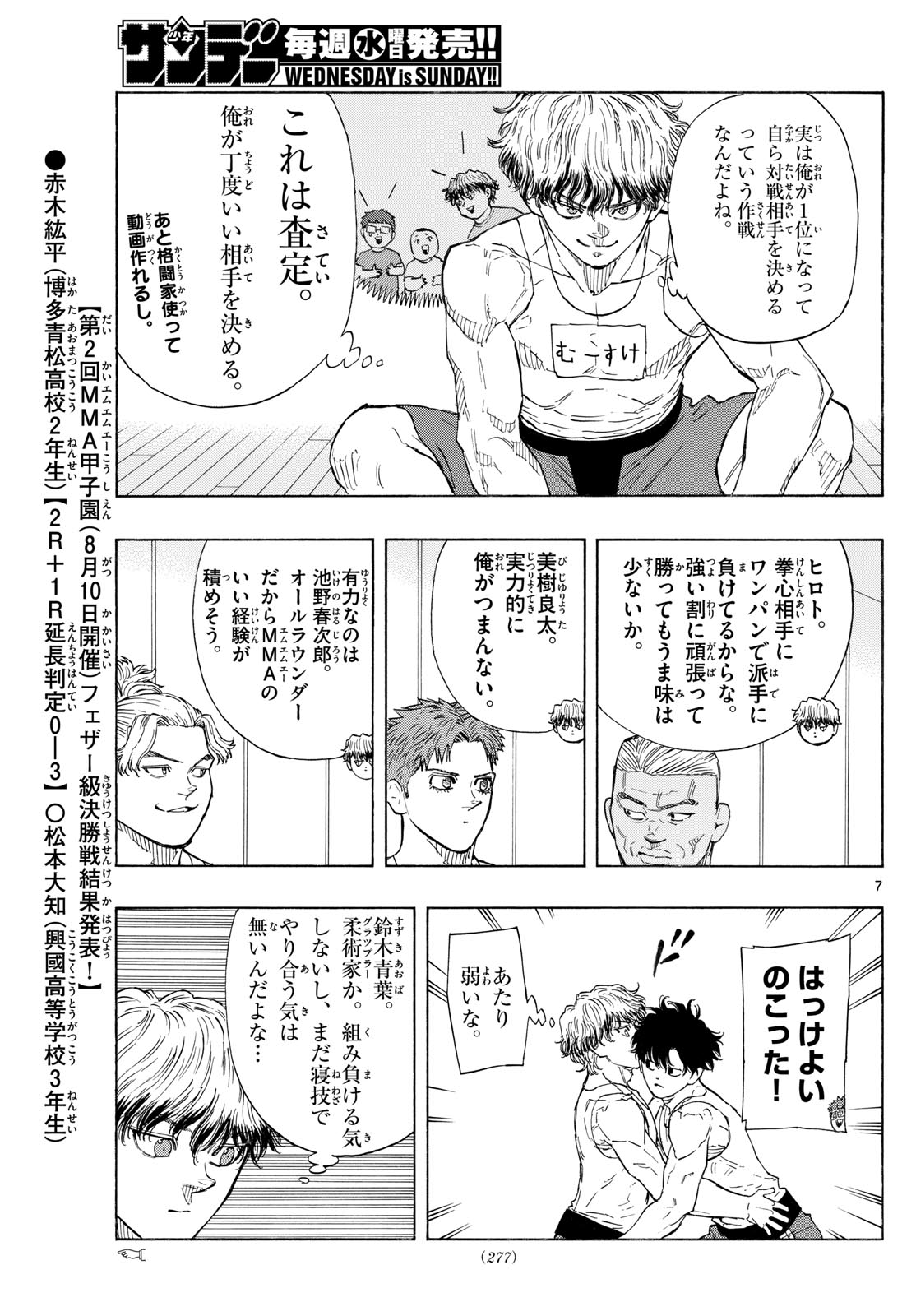 Page 7