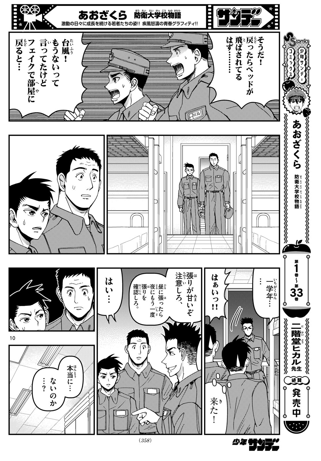 Page 10