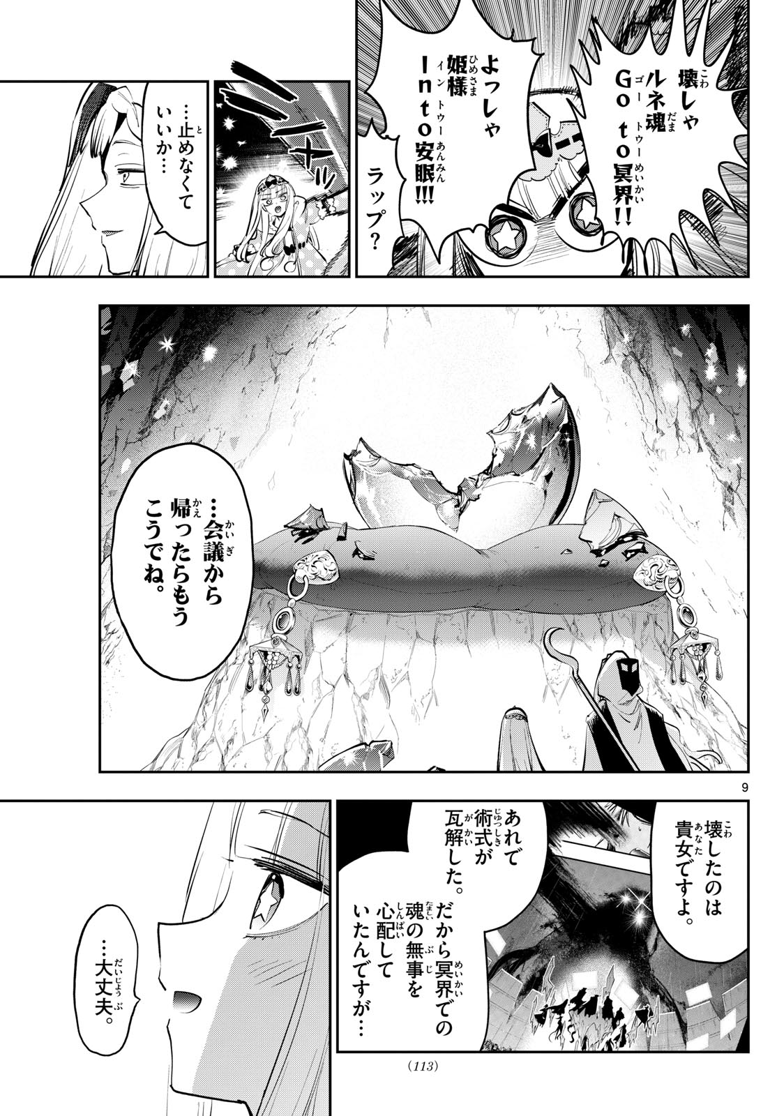Page 9