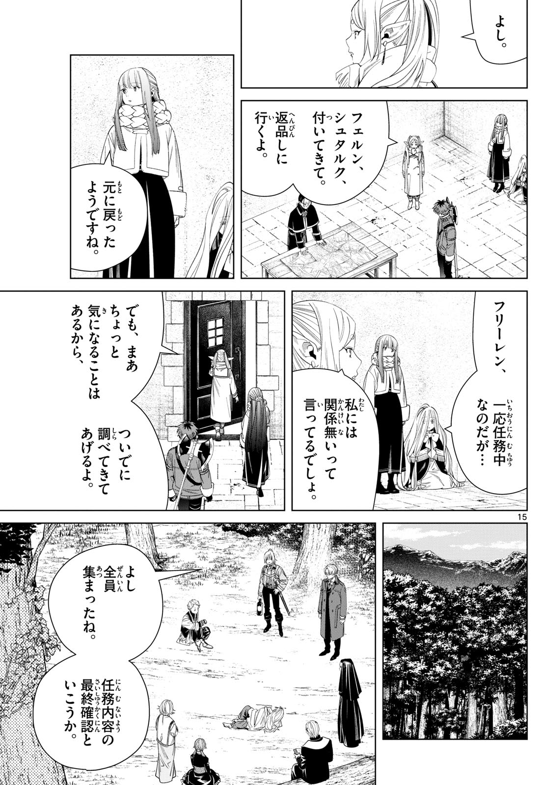 Page 15