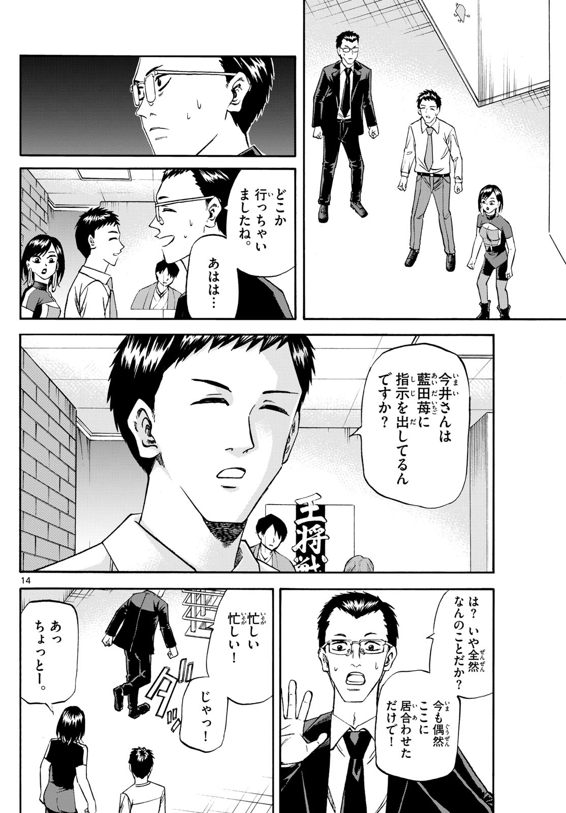 Page 14
