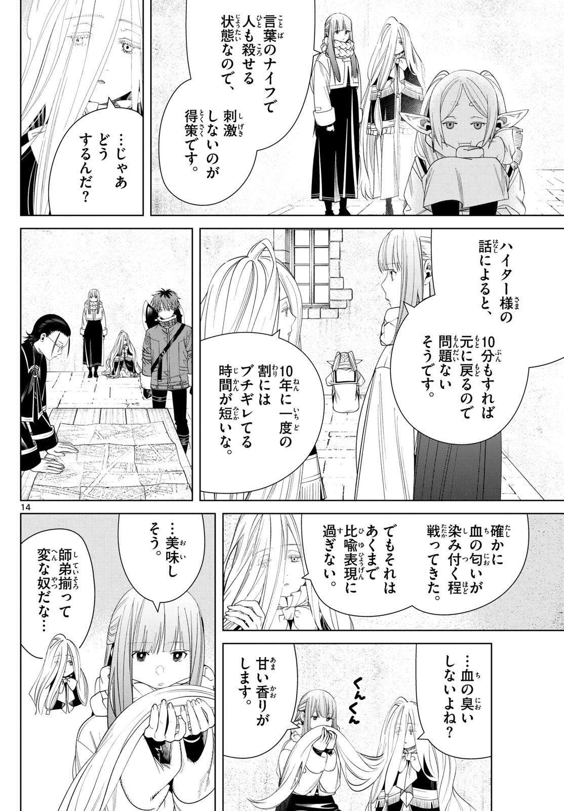 Page 14