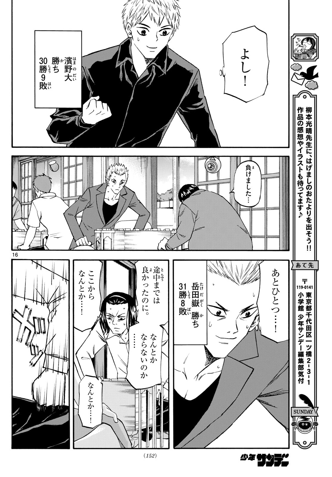 Page 16
