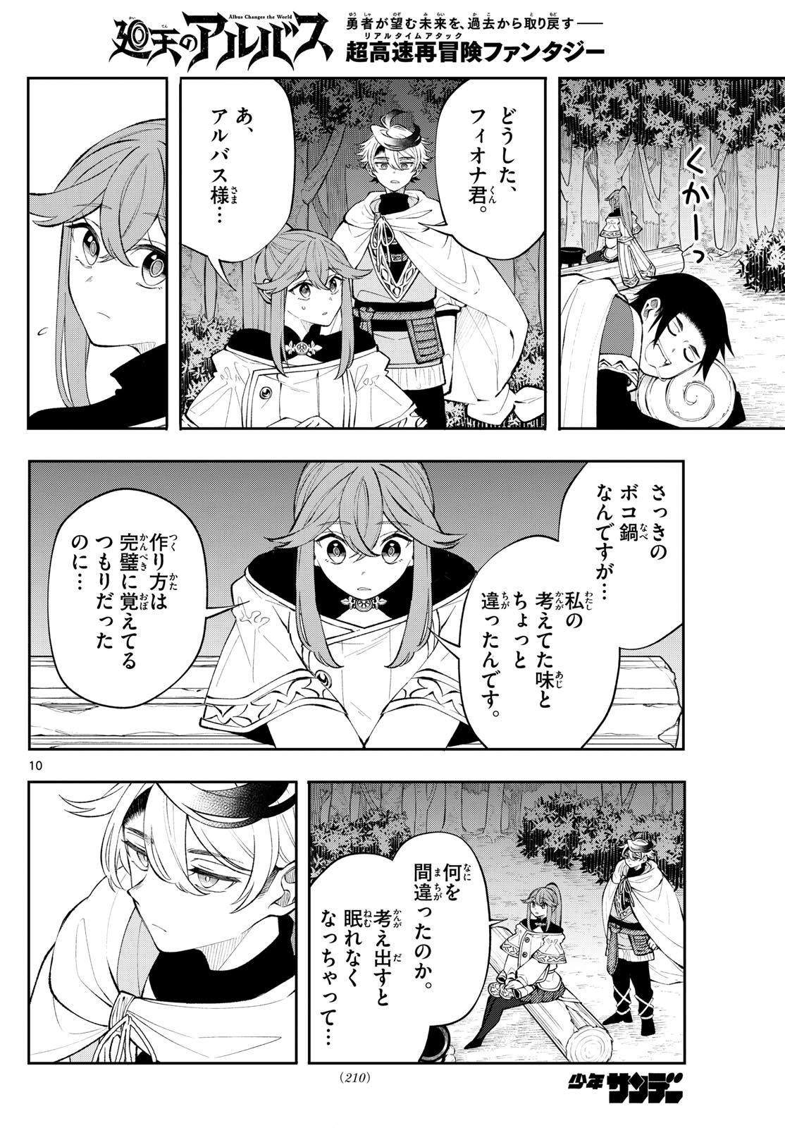 Page 10